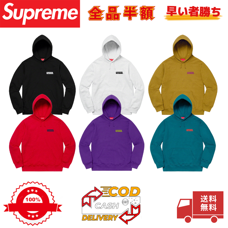 Supreme ストップクライング スウェットパーカー