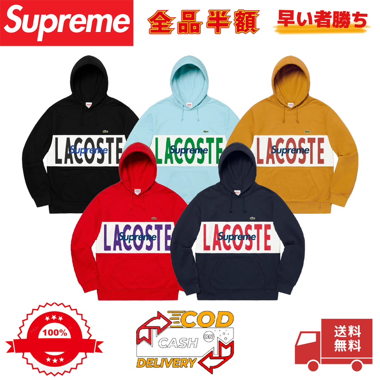 Supreme × LACOSTE ロゴパネル スウェットパーカー