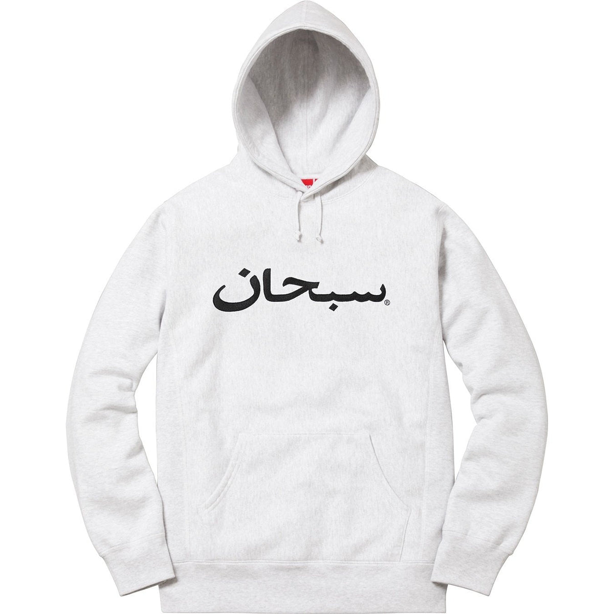 Supreme アラビックロゴ スウェットパーカー