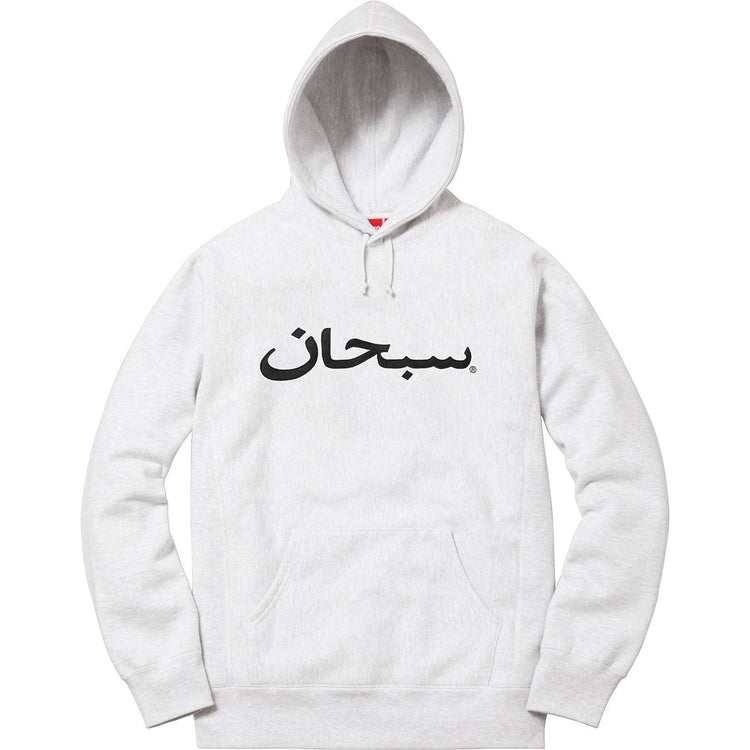 Supreme アラビックロゴ スウェットパーカー