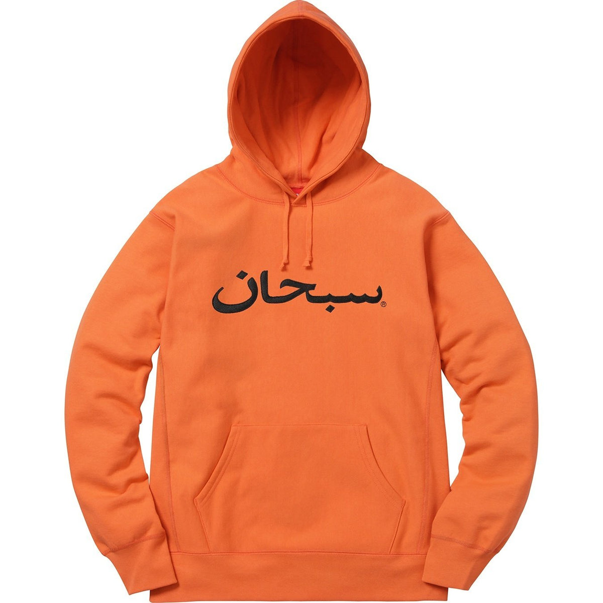 Supreme アラビックロゴ スウェットパーカー