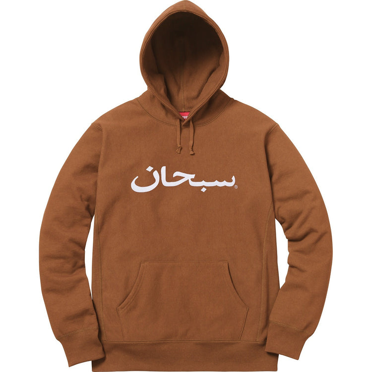 Supreme アラビックロゴ スウェットパーカー
