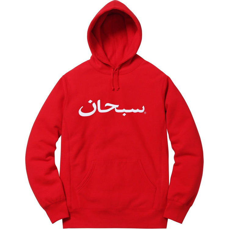 Supreme アラビックロゴ スウェットパーカー