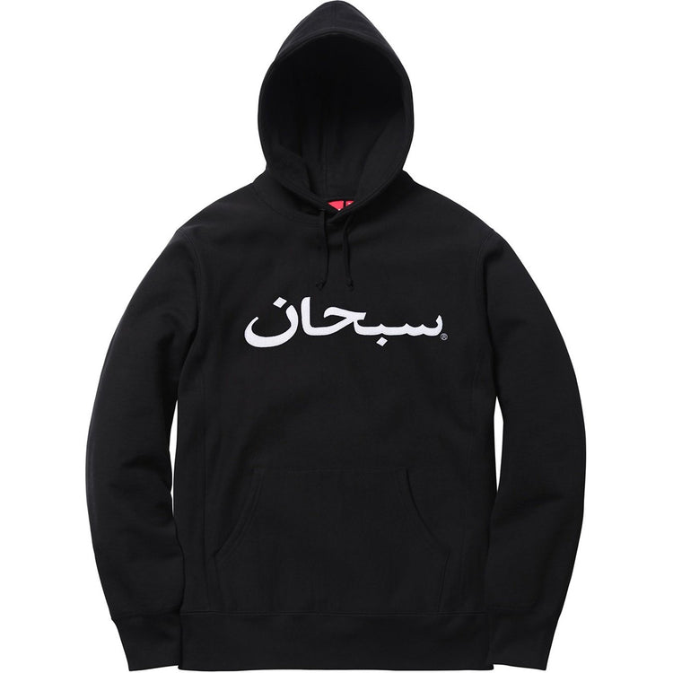 Supreme アラビックロゴ スウェットパーカー