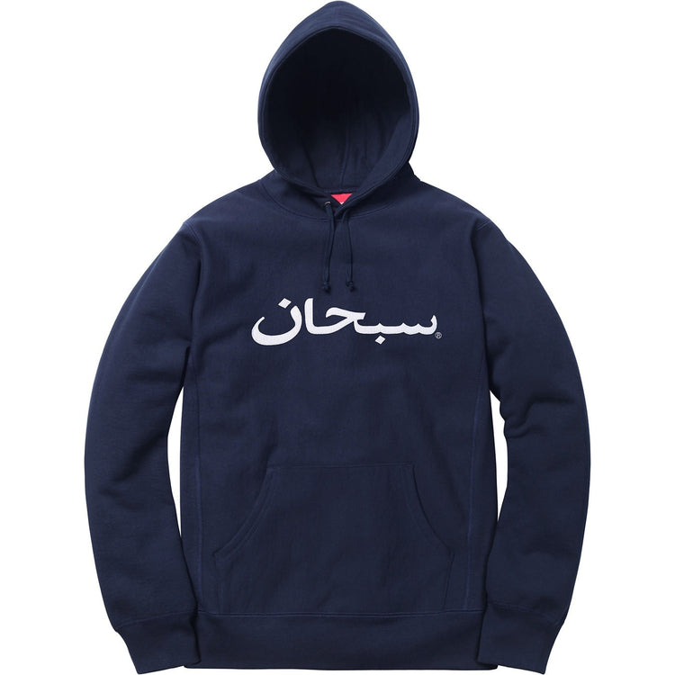 Supreme アラビックロゴ スウェットパーカー