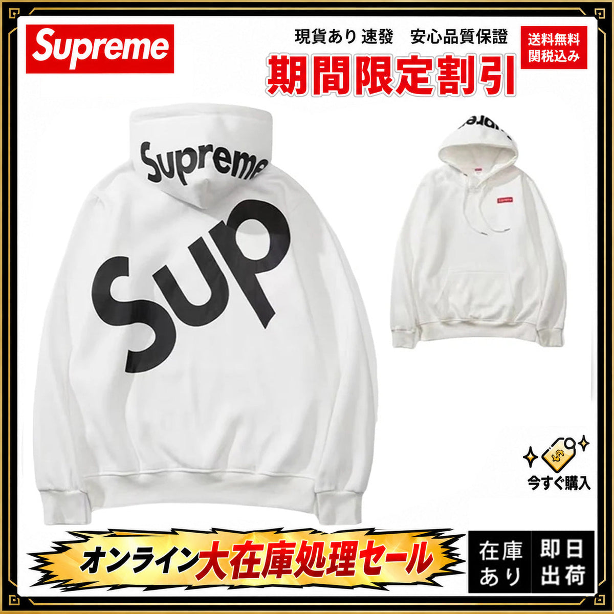 Supreme バックビッグロゴ スウェットパーカー