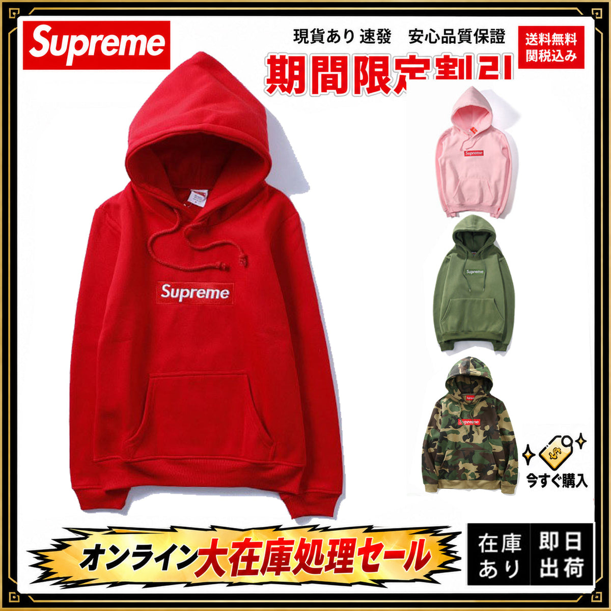 Supreme ロゴ フード付きセーター