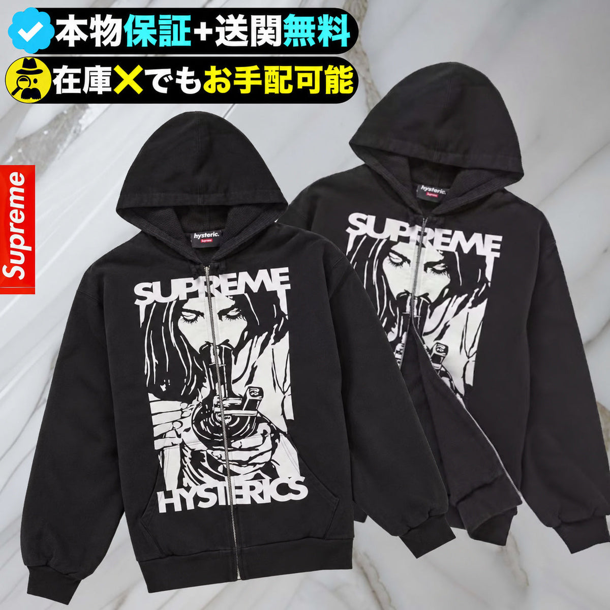 Supreme × HYSTERIC GLAMOUR サーマル裏地 ジップアップパーカー