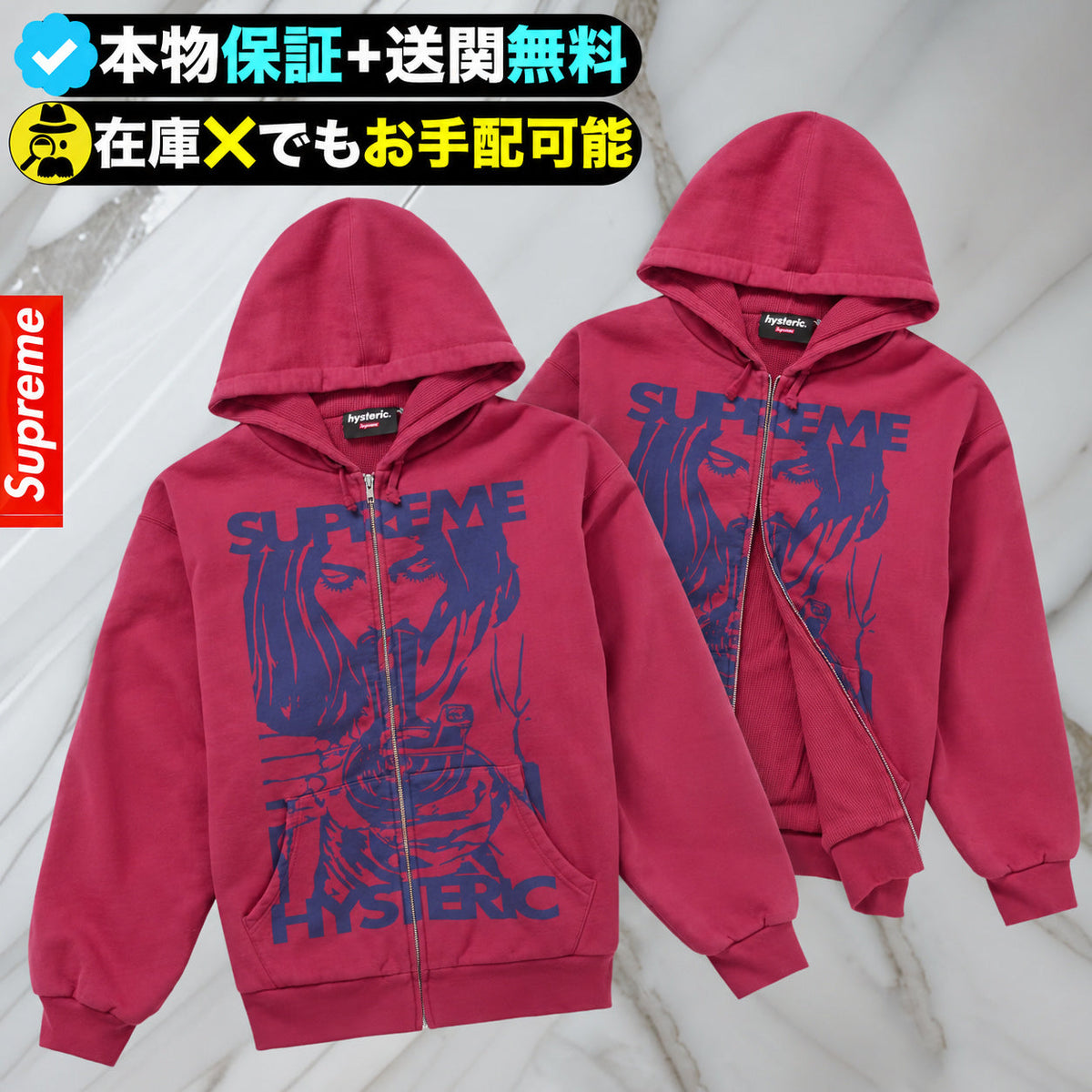 Supreme × HYSTERIC GLAMOUR サーマル裏地 ジップアップパーカー