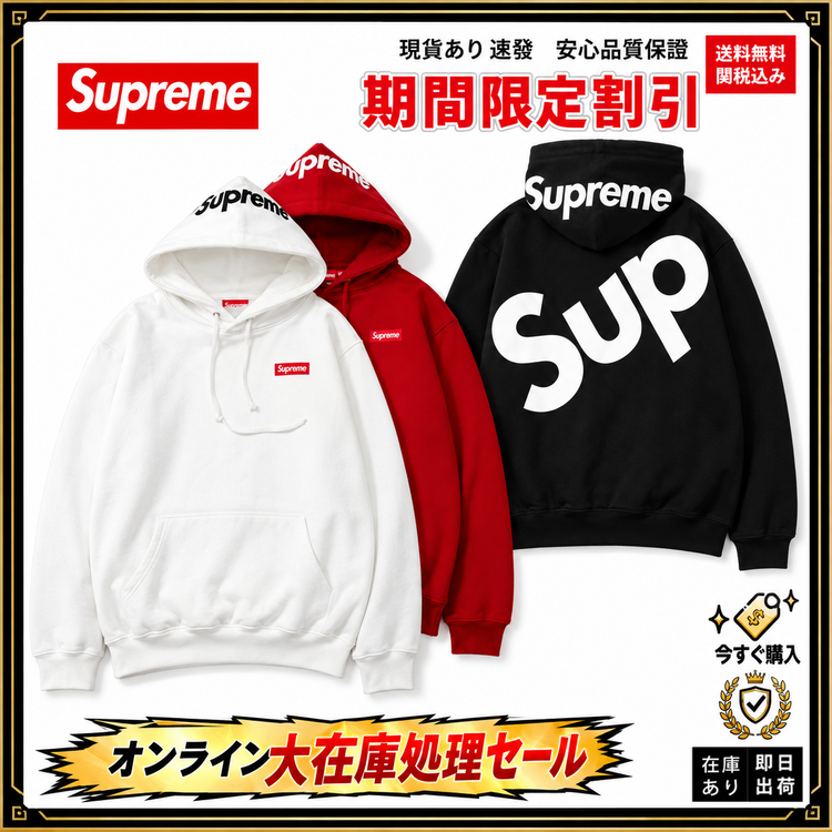 Supreme バックビッグロゴ スウェットパーカー